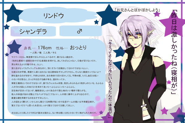 【ポケ擬王国】リンドウ【ダイモン】*3/30お友達追加しました!