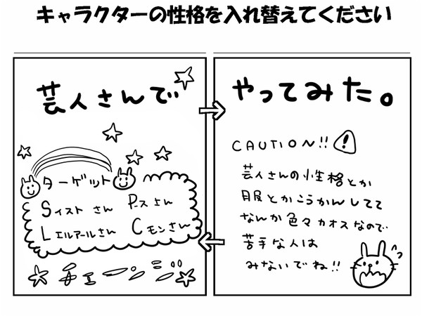 チェンジ