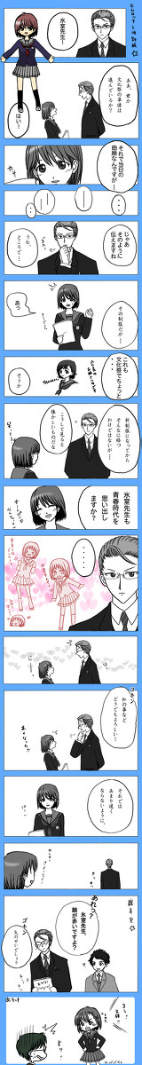 ヒムロッチと旧制服