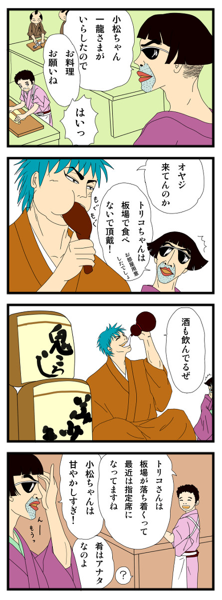 お江戸４コマ３