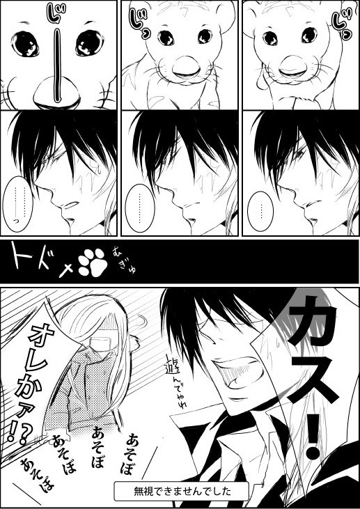 ボスとカスとべスターと+ちょっとDH