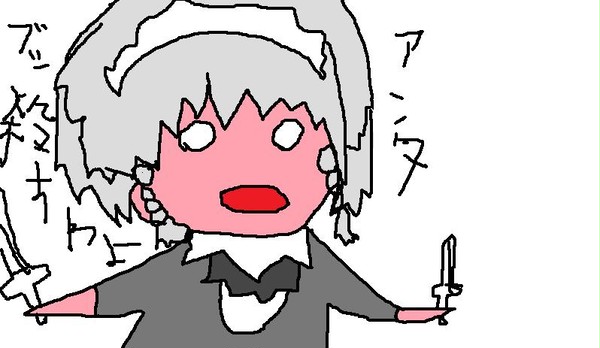あんたぶっころすわよ!