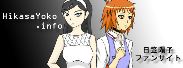マヤ＆華