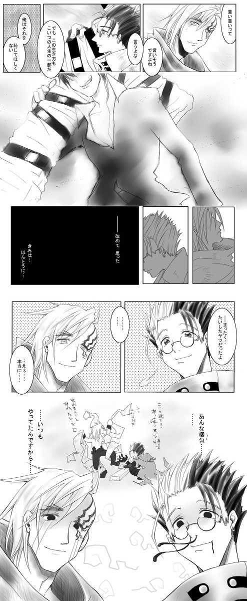 トリセツ。2