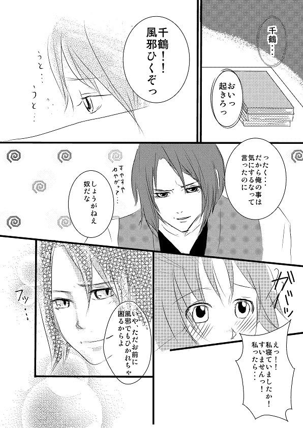 まにまに（土×千）