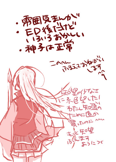 【平知盛ED】愛ノ証