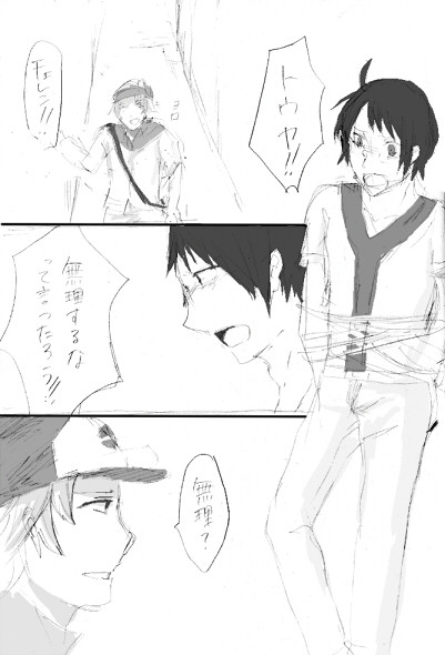 【腐向け】もしチェレンがプラズマ団に捕まったら【主♂チェレ】