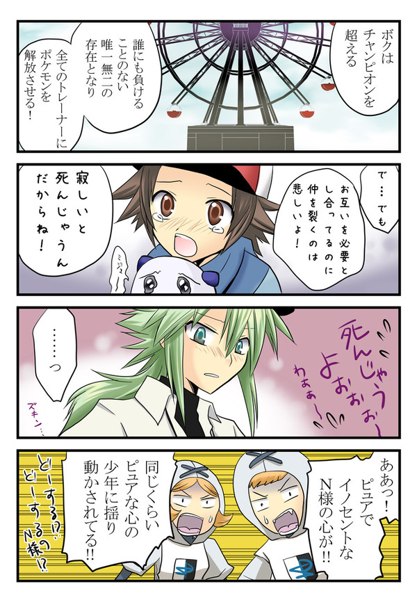 ピュアなふたり