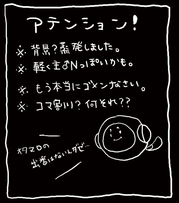 皆 トモダチ