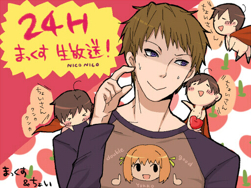 まっくす２４時間生に送ったモノ