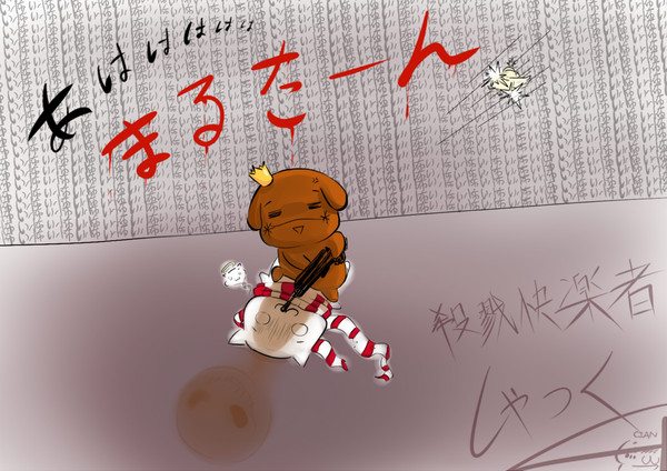 狩獵魔王