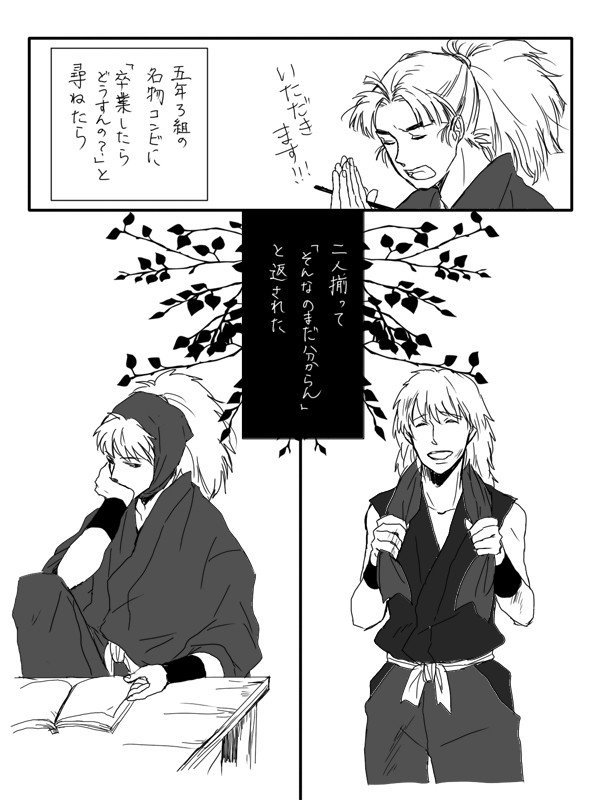 ใ่
ใ็ซน่ฐทๅ
ซๅทฆใจ้ใฎ่ๅฏใๅๅฟใ