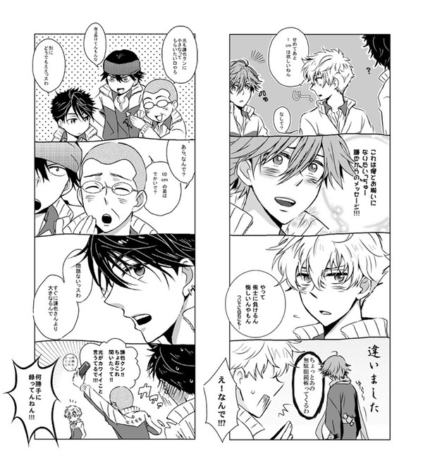 背の話