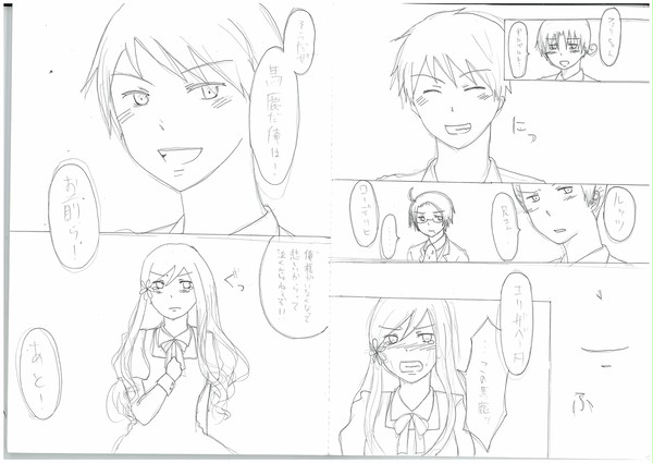 【漫画】不完全な幸せ【消失ネタ】