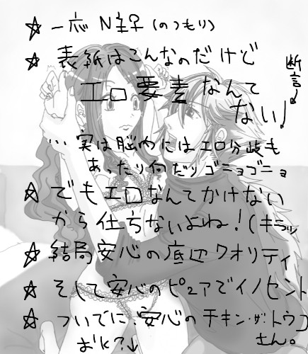 シンボラー師匠に訊く、閨への誘い方