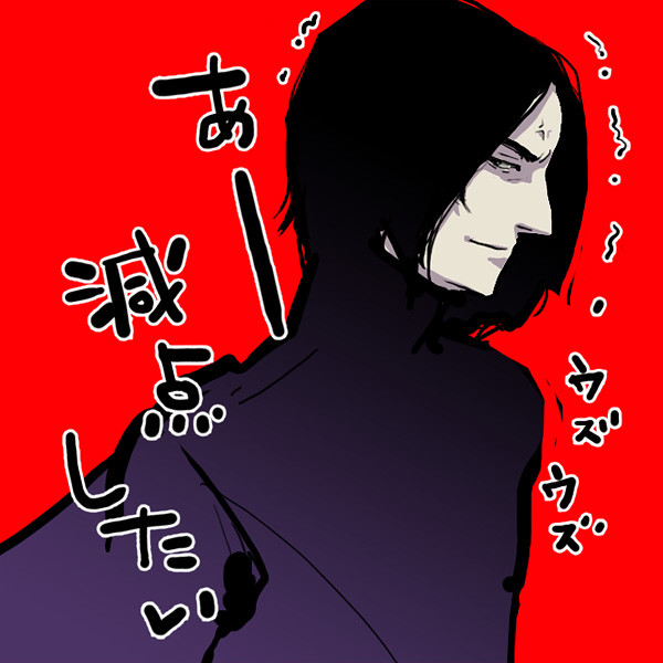 減点したい