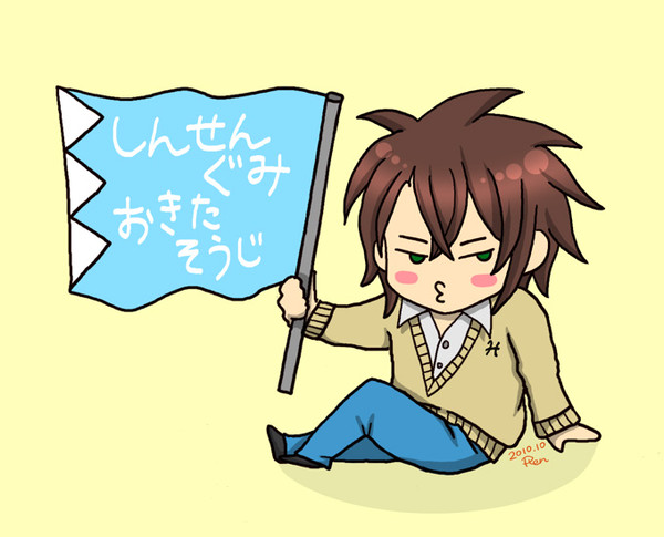 【薄桜鬼】ＳＳＬちび総司