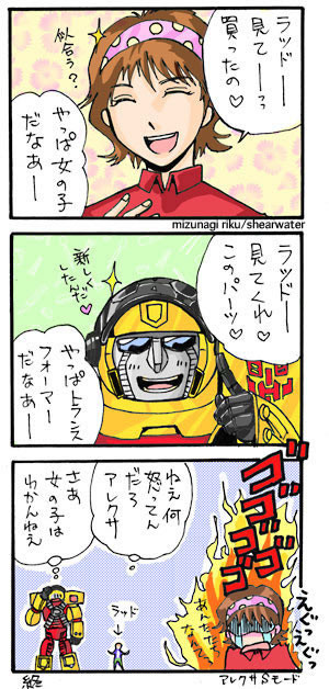 かちゅーしゃ