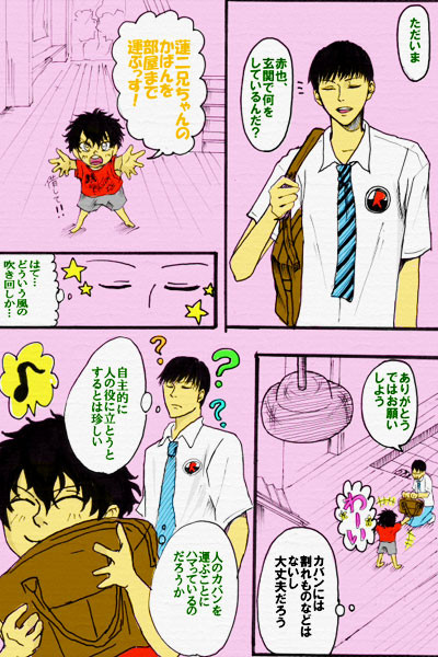 家族設定