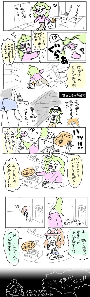 ゲーチスさんちの息子さん