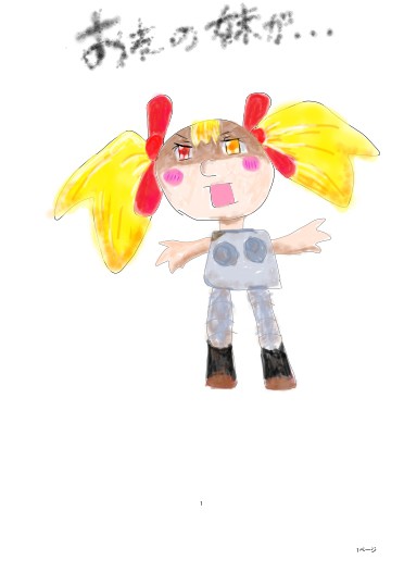 imouto