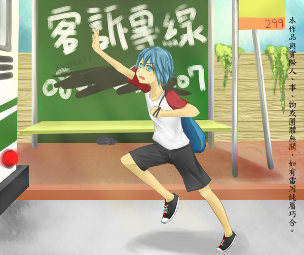 過站不停喔～