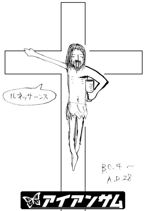 没にしたバンドTシャツ図案