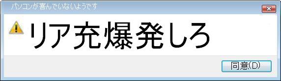 リア充