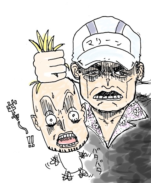 わしが｢逃がさん｣言うたら…