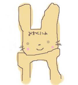 み か く に ん