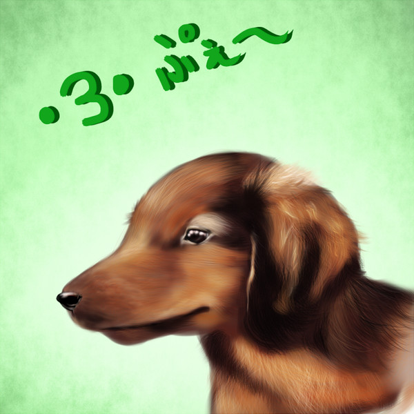 犬練習わんわん！