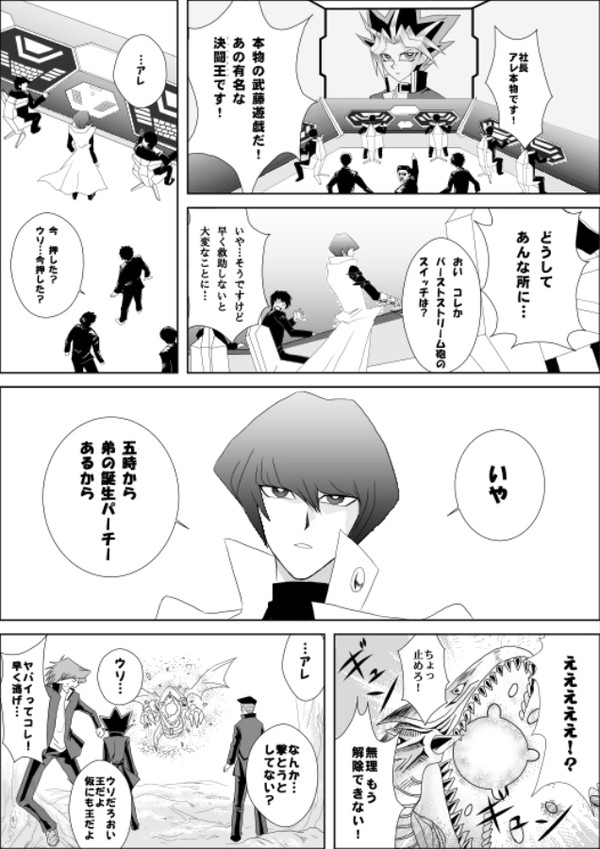 KC社長で銀魂パロ