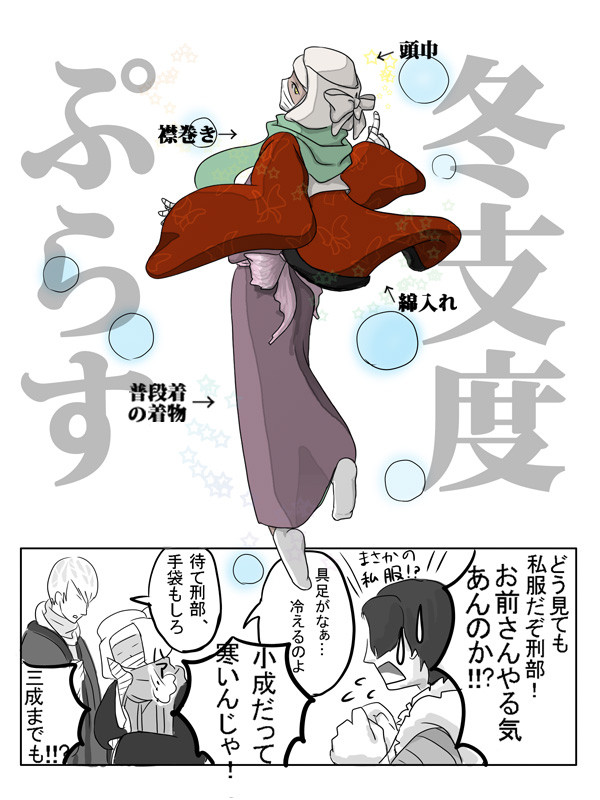 病人の薄着ダメ絶対