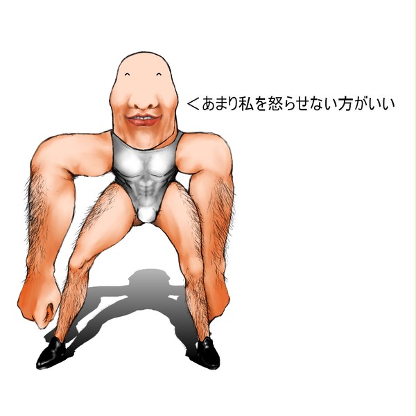 あまり私を怒らせない方がいい