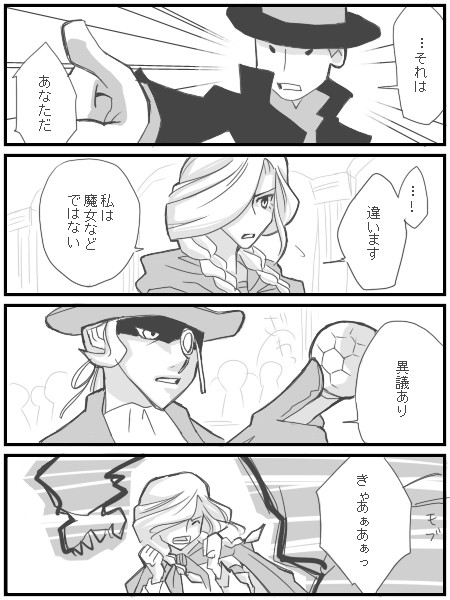 イナイレで逆転教授パロ