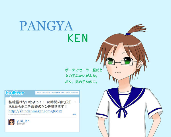 初ケンきゅん