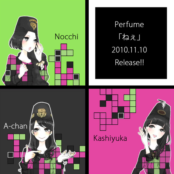 「ねぇ」