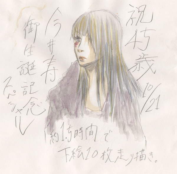 今井先生御生誕記念10連発！