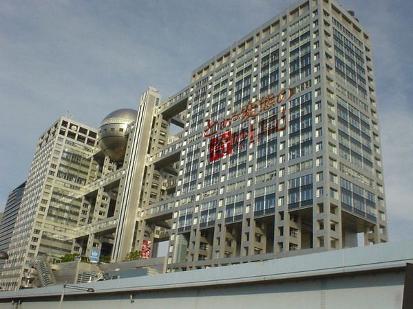 フジテレビ+とある変態の奇妙日記