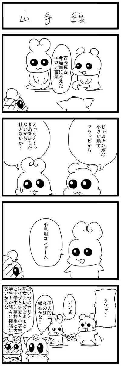 酷キュア