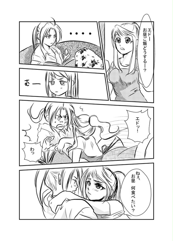 バカップル構想