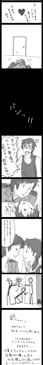 【西西】レッポリが帰ってきません2