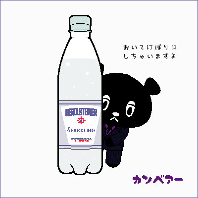【ご当地ゆるキャラで相棒】カンベアーとOH！こうちくん