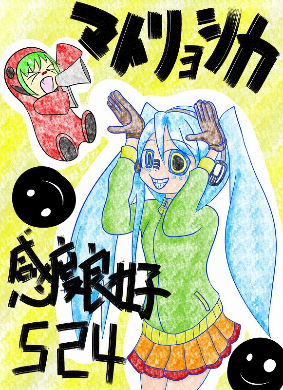 マトリョシカ