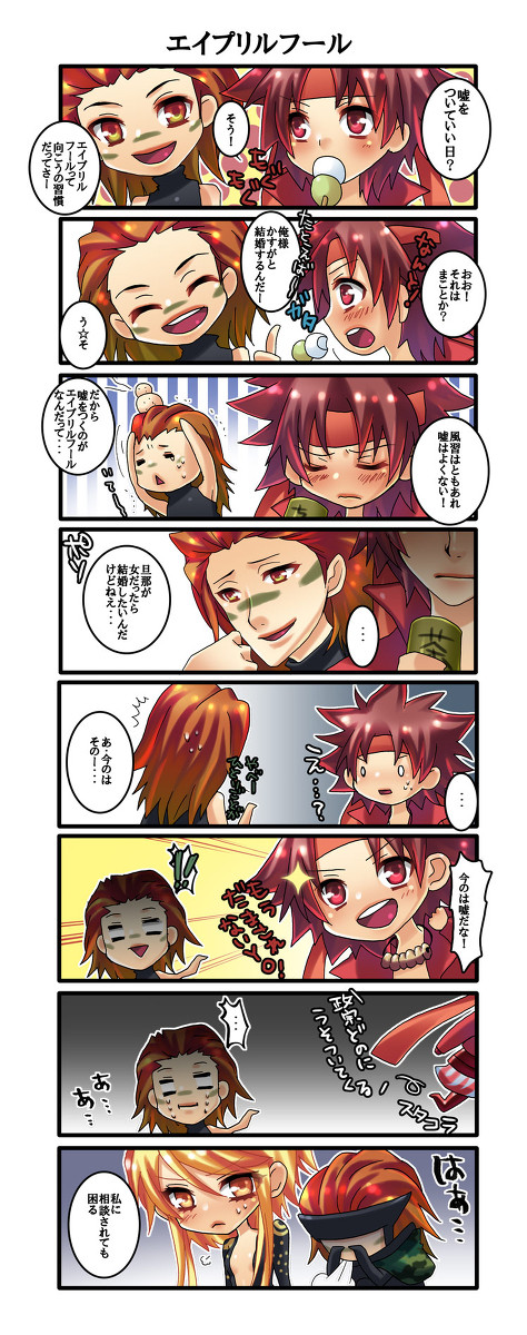 今更エイプリルフール