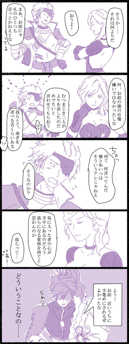 【腐】ちかいえ漫画