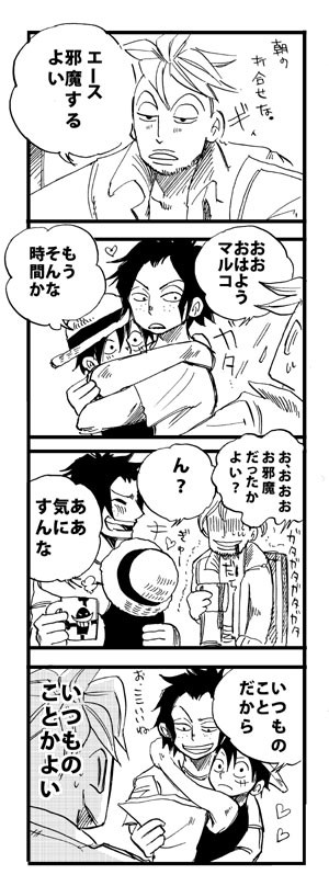 不死鳥苦労する・エール四コマ