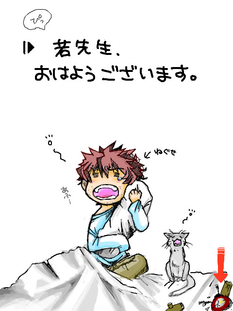 低血圧による早朝の攻防戦。