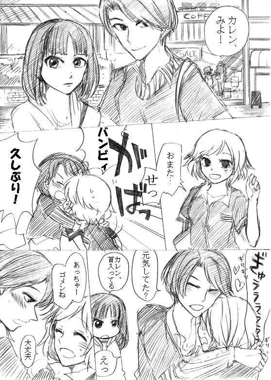 コウちゃんが調子に乗る漫画