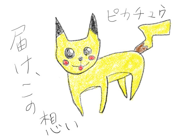 うろおぼえシリーズ２　ピカチュウ